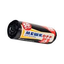 Мешки для мусора 20 л, черные, в рулоне 50 шт., ПНД, 9 мкм, 500х450 мм, МЕШКОFF, 4525 в Элисте